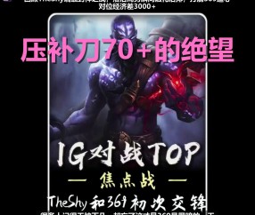 九游体育-包含TheShy连续三场比赛得分超过逆转，RNG挑战极限！的词条