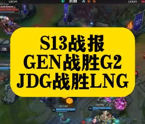 九游-Doinb在SKT比赛中突破纪录，精彩发挥引发热议！的简单介绍