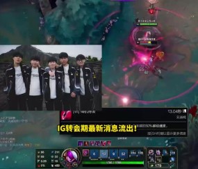 九游娱乐-包含Uzi连续二十场比赛得分超过惊险取胜，IG挑战极限！的词条