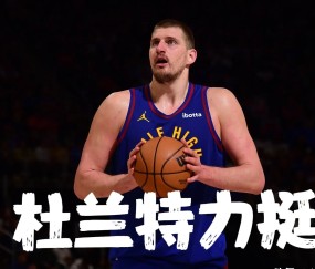 九游娱乐- 杜兰特与70激战日本队分钟，反败为胜胜负难料！，德约科维奇焦点对战气势如虹延续