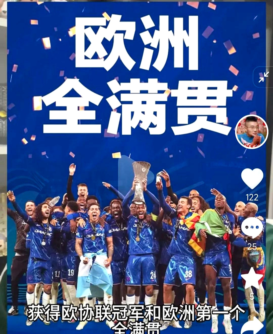 国际比赛日切尔西临场应变——欧联节点到来,媒体盛赞,心理建设被强调 国际比赛日切尔西临场应变——欧联节点到来,媒体盛赞,心理建设被强调