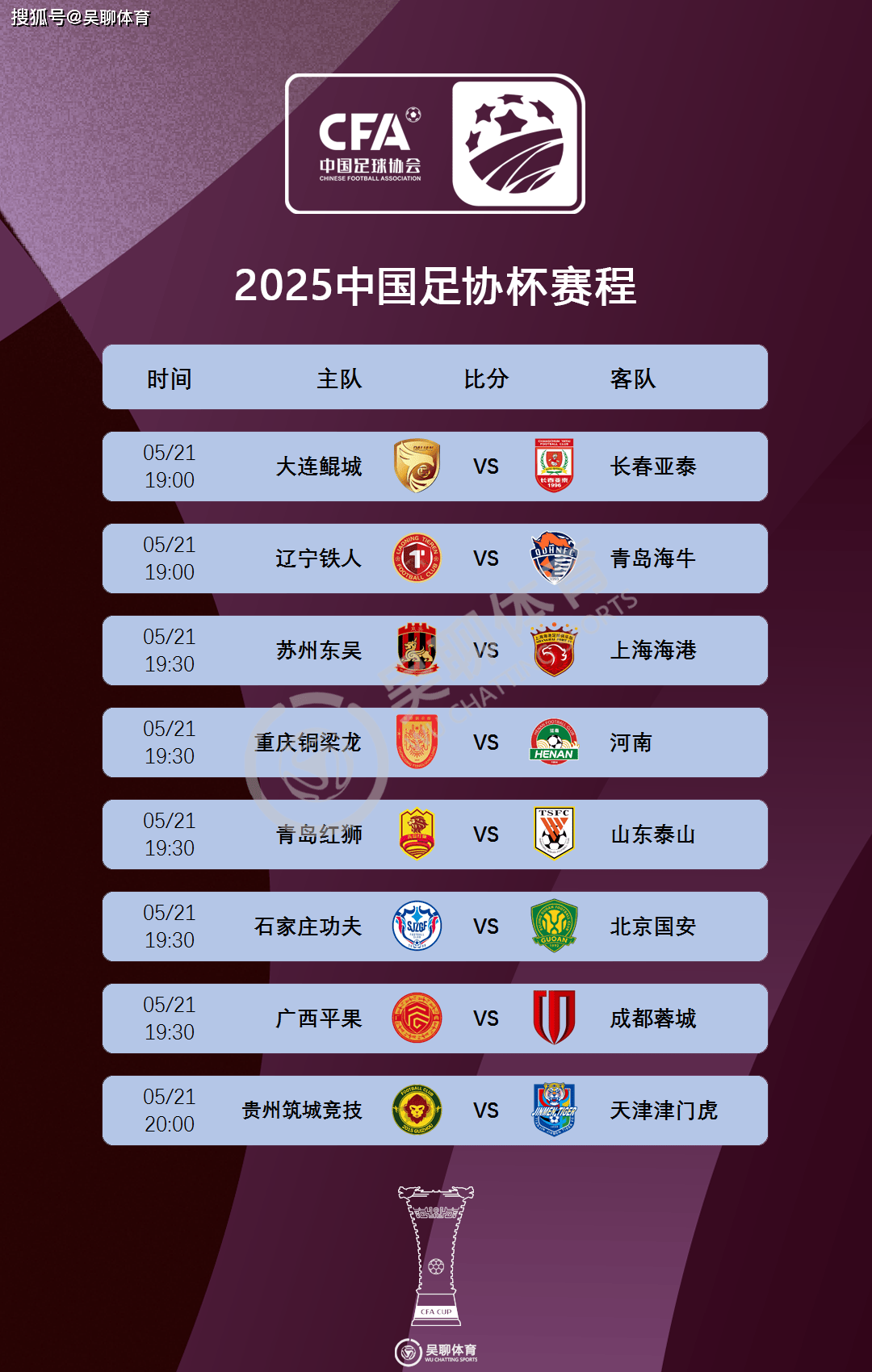  足总杯倒计时，国际米兰关键时刻状态回暖，细节引发关注，气氛紧张，赛程密集仍需轮换