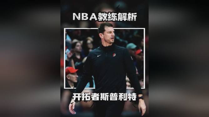 包含全明星赛窗口期走向成谜，波特兰开拓者防线松动，话题不断，轮换策略成焦点的词条